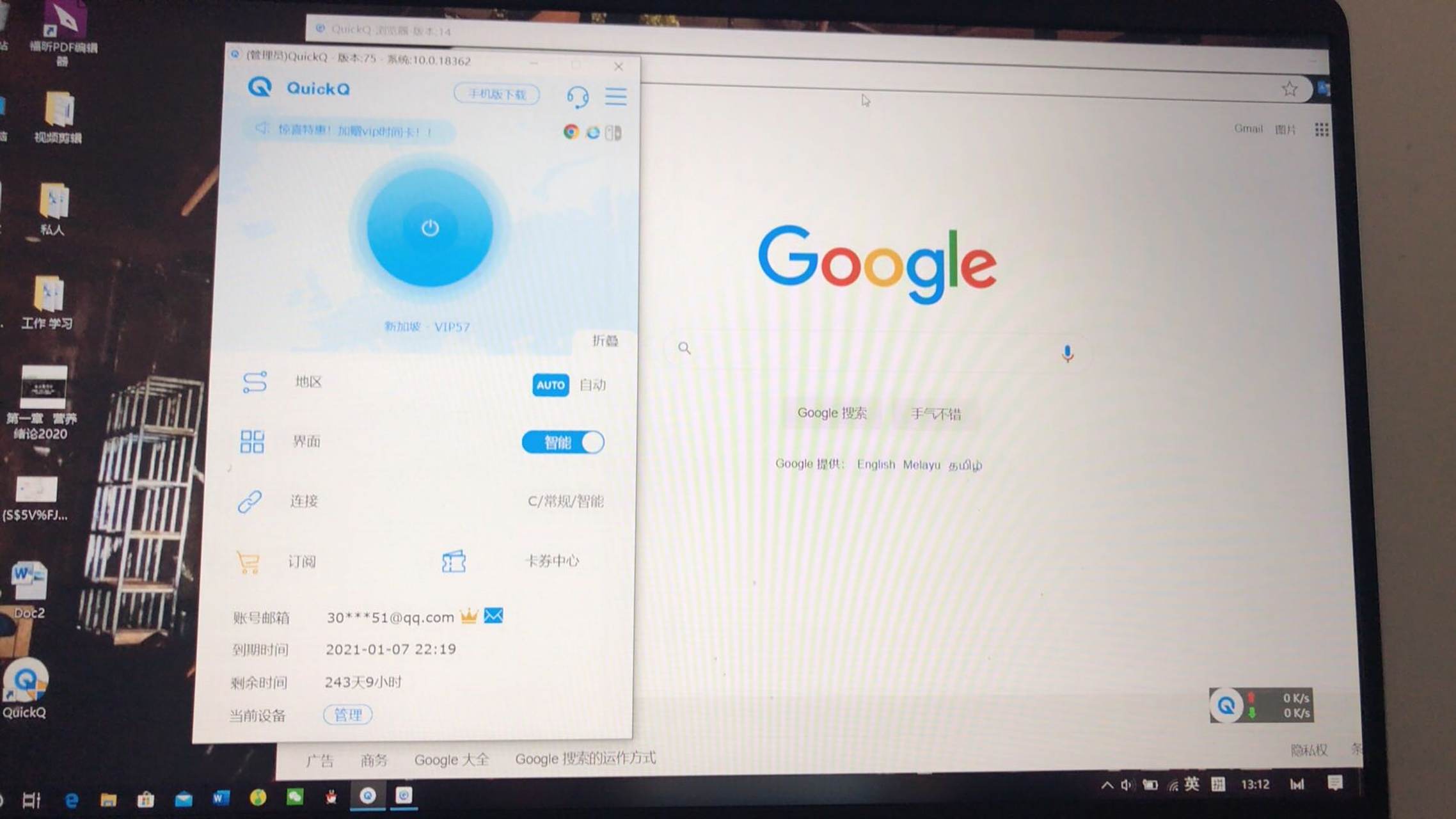 QuickQ是否适合远程开发？